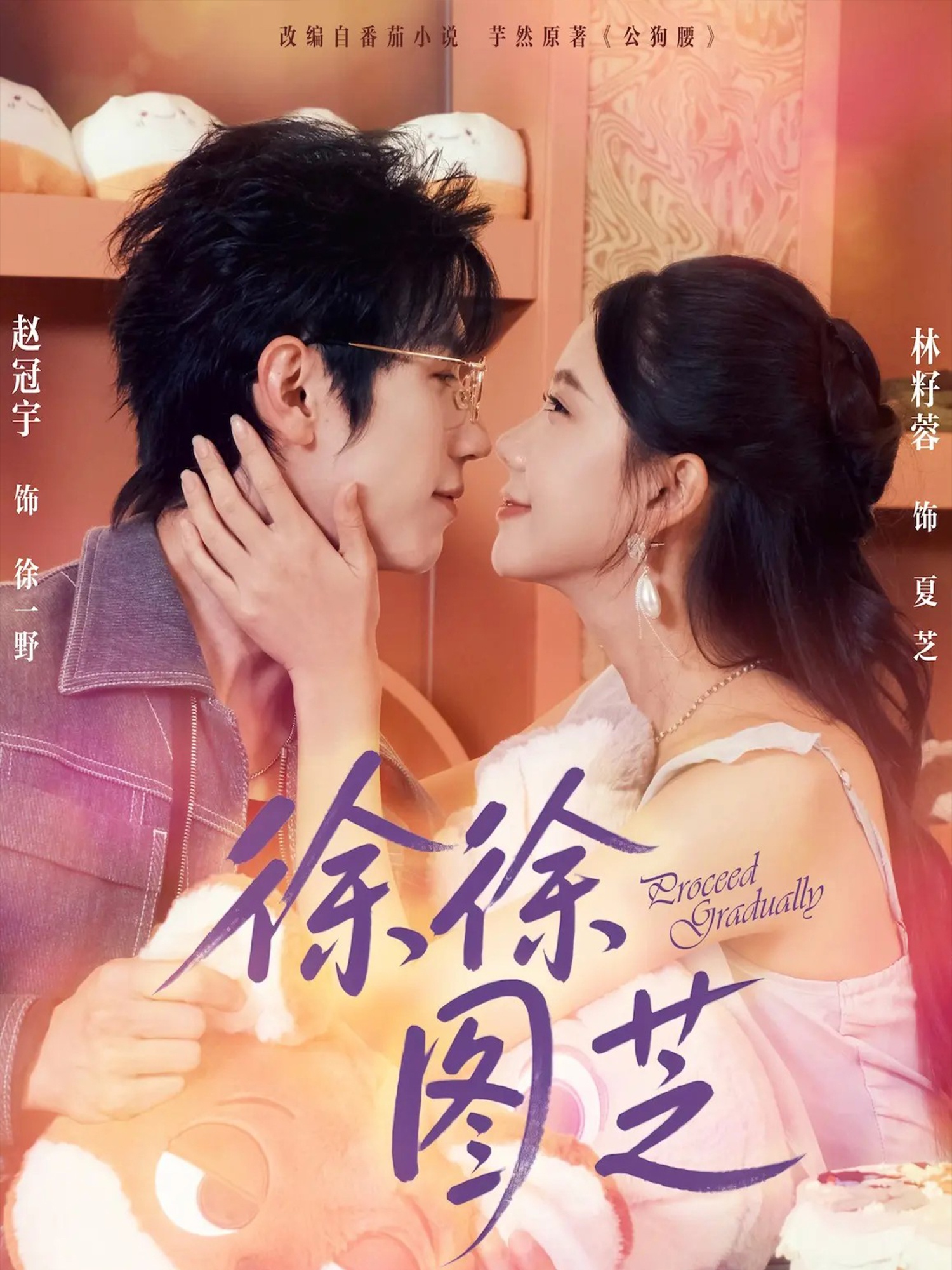 徐徐图芝(全集)