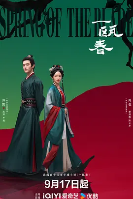 一瓯春