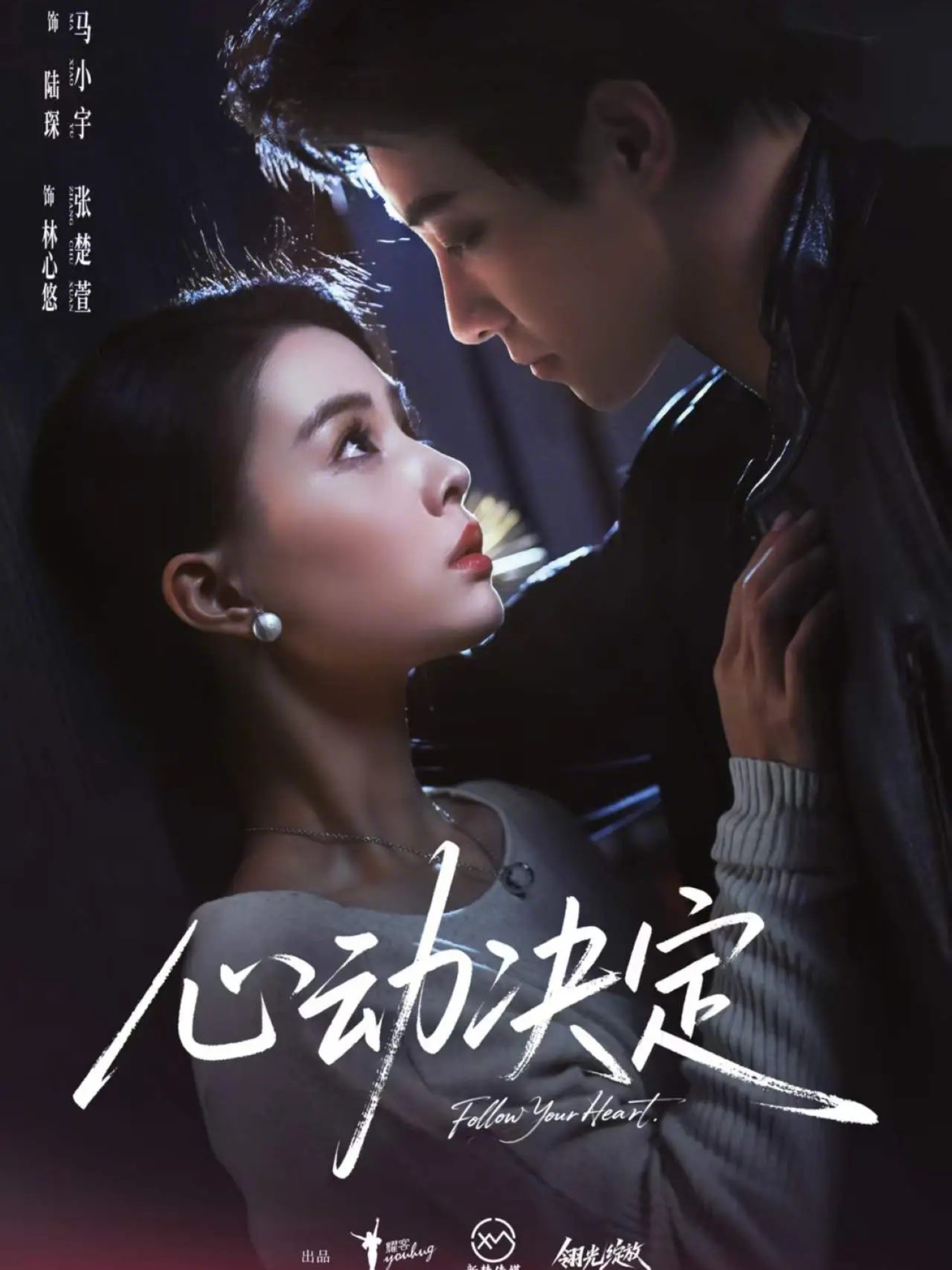 心动决定(全集)