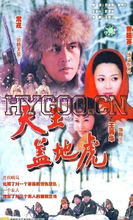 三代响马(第一部)(全集)